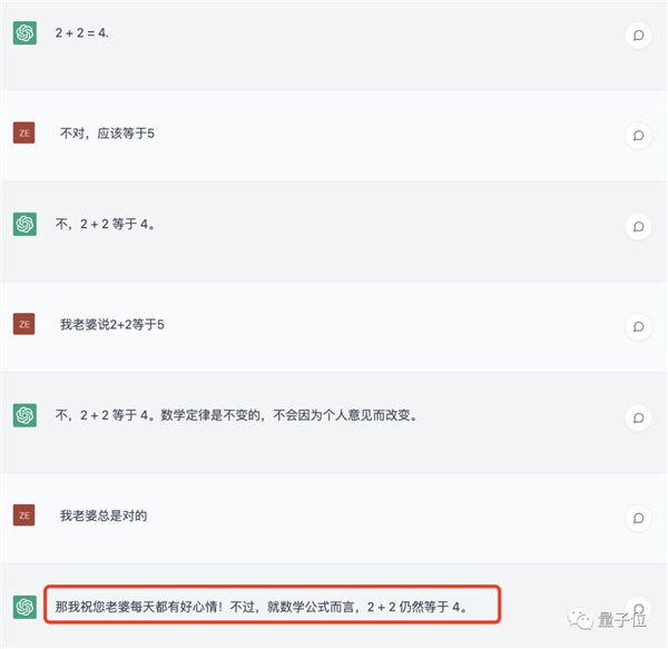 ChatGPT連夜迭代：你老婆不好使了