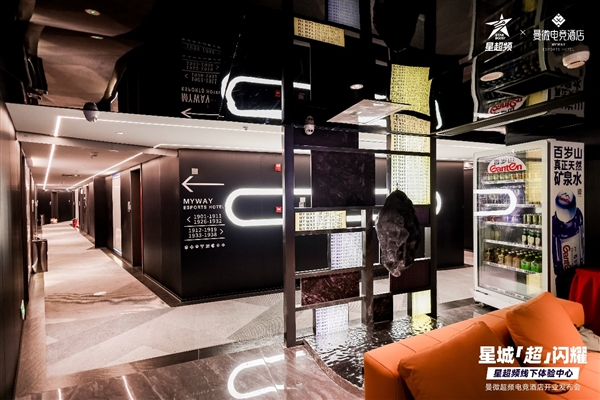 居然還能超頻！長沙曼微電競酒店開業(yè) 樹立新標(biāo)桿