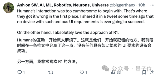 1400元巴掌大小AI硬件 首日賣光1萬臺！呂騁歸來：要干翻所有App