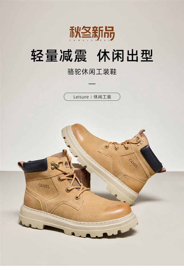 冬季新款：駱駝復(fù)古休閑沙漠靴湊單到手153元（600元優(yōu)惠券）
