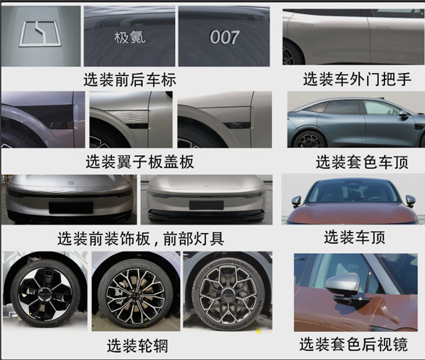 軸距近3米 定位中型轎車：極氪007最新“證件照”曝光