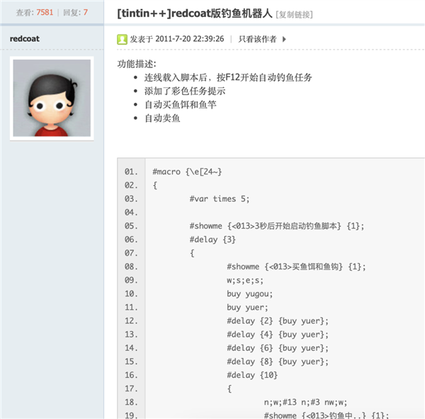 28年了！中國(guó)第一款網(wǎng)游居然還活著