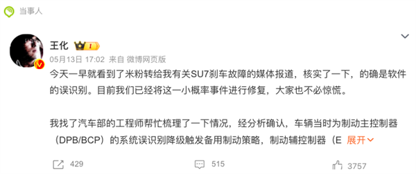 雷軍“微服私訪”：兩天奔四城、3900萬人云跟車