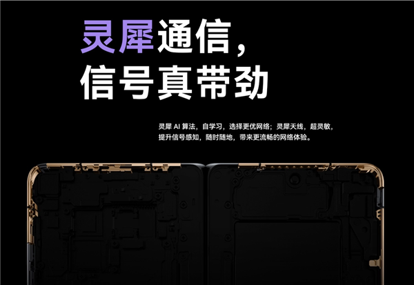 可靠全能屬性坐實行業(yè)標(biāo)桿 新年購禮就選華為Mate X5