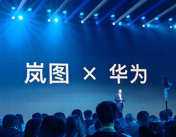 引入華為乾崑ADS 3.0智駕！嵐圖：打造新時代智能電動車