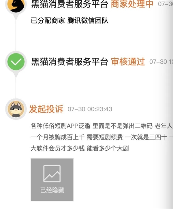 “暴利”短?。?天過億、10天暴富