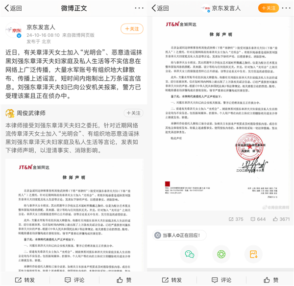 最近互聯(lián)網(wǎng)爆火的光明會 放《走近科學(xué)》能拍八集