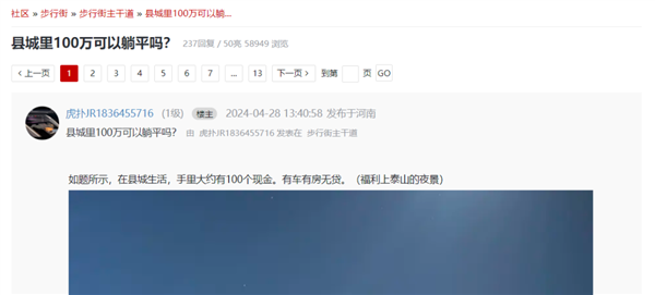 看完微博熱搜 才知道原來我存10萬就可以人生自由