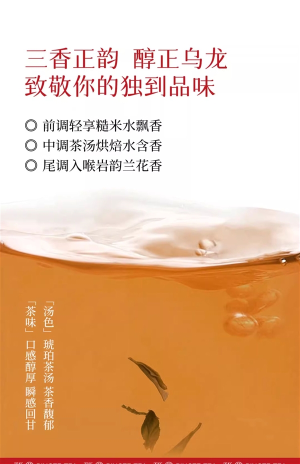 600ml大容量！平仄山巖烏龍茶發(fā)車(chē)：券后2.6元/瓶