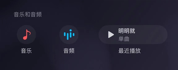 微信內(nèi)測聽一聽功能：升級微信音樂音頻業(yè)務 單設(shè)一級入口