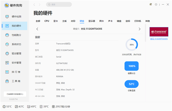 硬件狗狗2023新版發(fā)布：多硬件識(shí)別更精準(zhǔn)