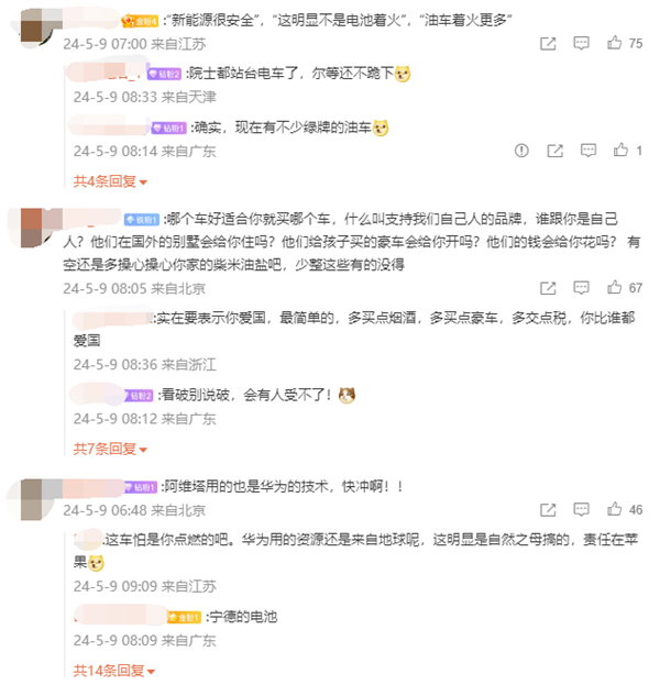 一阿維塔11事故后猛烈燃燒 網(wǎng)友曝內(nèi)情：撞上電動(dòng)自行車(chē)了