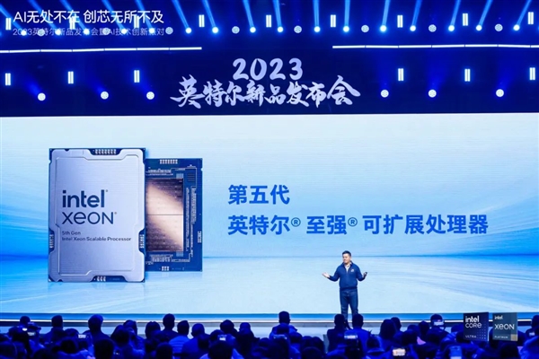 英特爾第五代至強(qiáng)可擴(kuò)展處理器發(fā)布：在CPU上跑AI更香了！