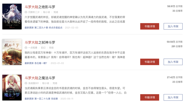 比微博大V更會(huì)蹭熱度的 可能是低調(diào)的網(wǎng)文作者們