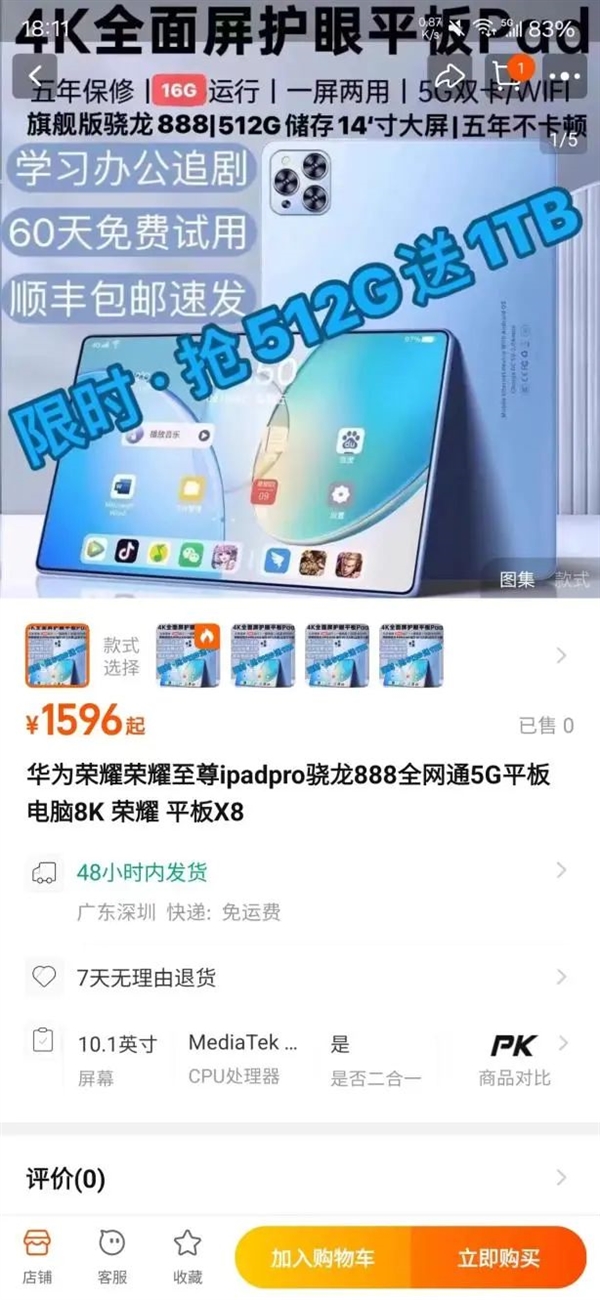 安兔兔315假機(jī)報(bào)告發(fā)布：小米棕、華為榮耀至尊大跌眼鏡