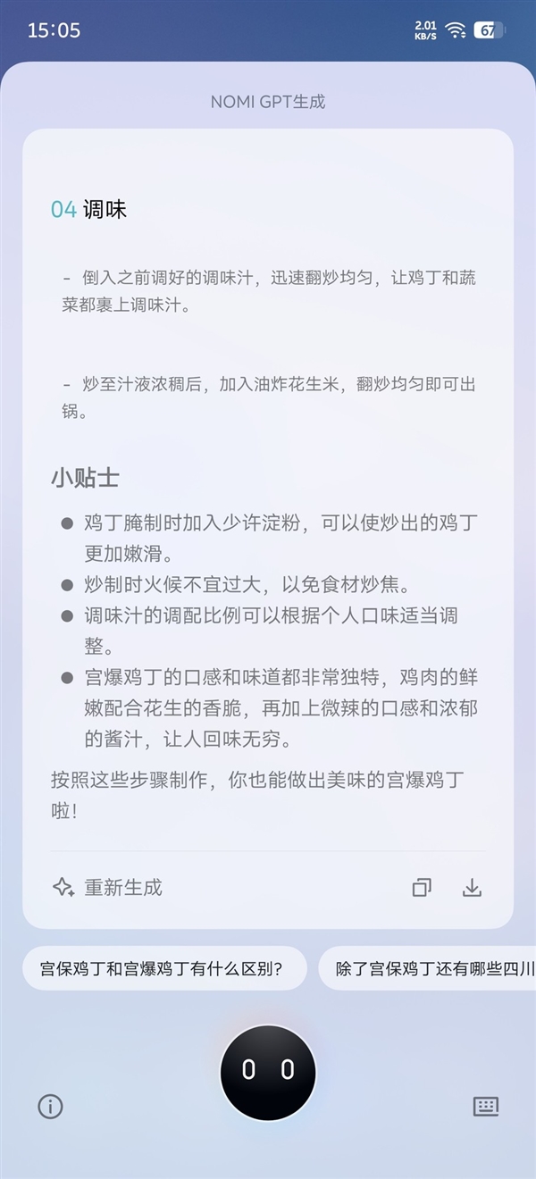 蔚來(lái)NIO Phone 2上手：史上最純凈的安卓旗艦 0廣告0預(yù)裝