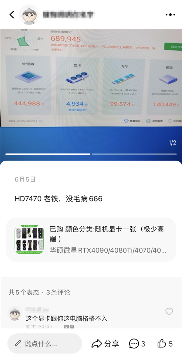 99元抽顯卡盲盒想要RTX 4090：結(jié)果收到比年齡還大上古顯卡