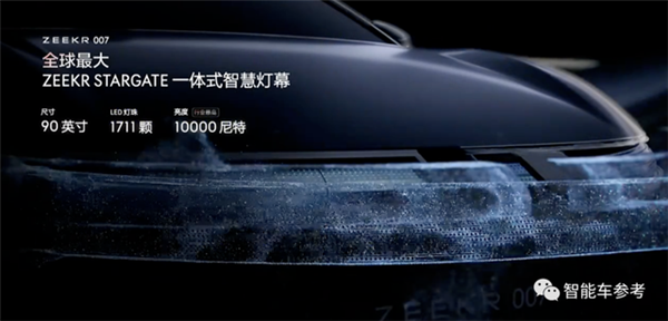 21萬！極氪007提前發(fā)布狙擊小米 加速拳打特斯拉