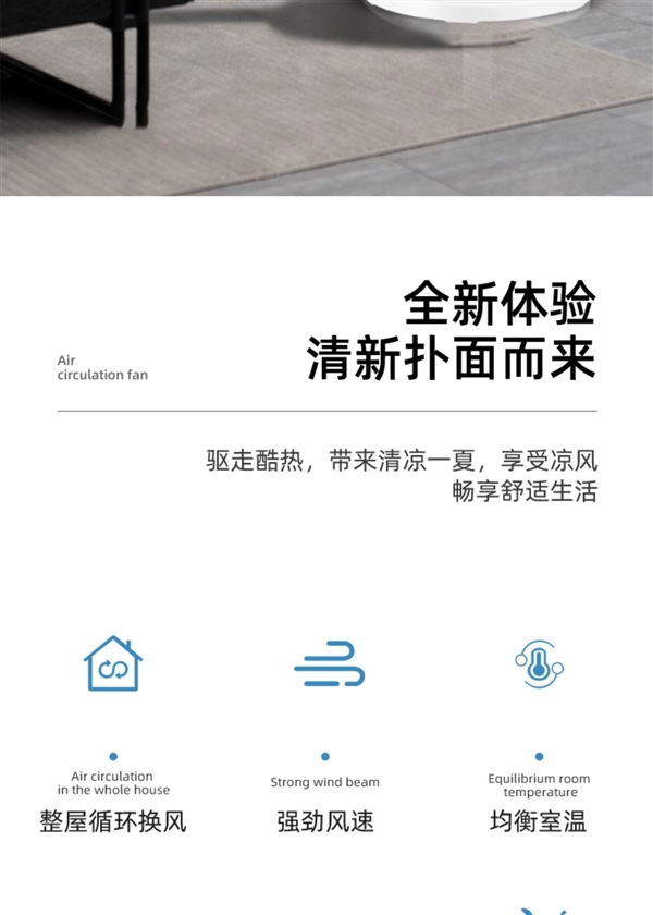 四季皆可用：揚(yáng)子空氣循環(huán)扇49元大促限時(shí)包郵（原價(jià)99元）