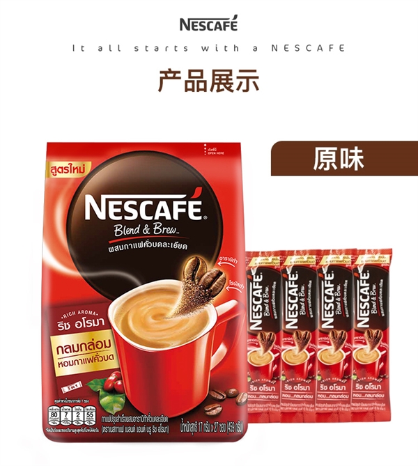 160元大額券 雀巢三合一泰國進口混合咖啡粉108條39.6元