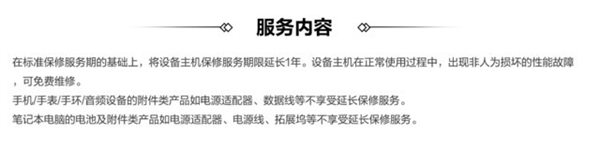 5大品牌手機意外險橫評：是否智商稅一目了然