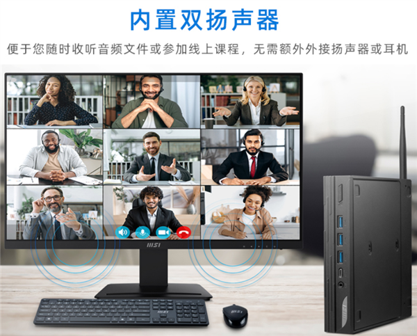 普及100Hz高刷+1ms響應(yīng) 微星發(fā)布27寸顯示器:僅售799元(圖6) 普及100Hz高刷+1ms響應(yīng) 微星發(fā)布27寸顯示器:僅售799元