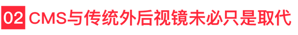 汽車的兩個耳朵 未來如何進化