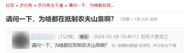 從“放生”農(nóng)夫山泉開(kāi)始 這事算是徹底成互聯(lián)網(wǎng)鬧劇了