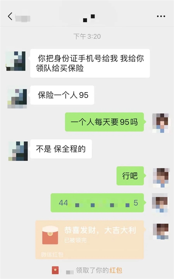 假期找“旅游搭子”？小心三大騙局 別把自己“搭”進(jìn)去