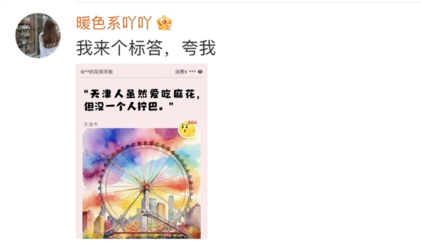 花唄官微真會(huì)玩兒！一份AI手賬打卡各大城市 網(wǎng)友都玩瘋了