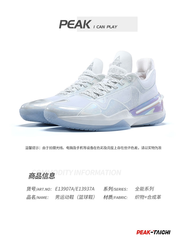 15款可選 匹克運(yùn)動/籃球鞋129元官方甩賣清倉（1.8折大促）