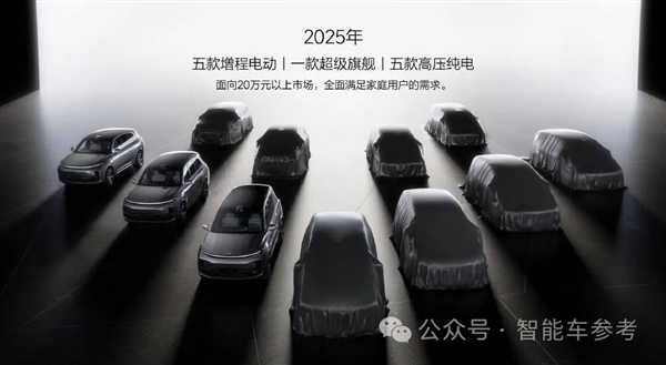 理想所有車型直降3萬：L7殺到30萬以內(nèi)！