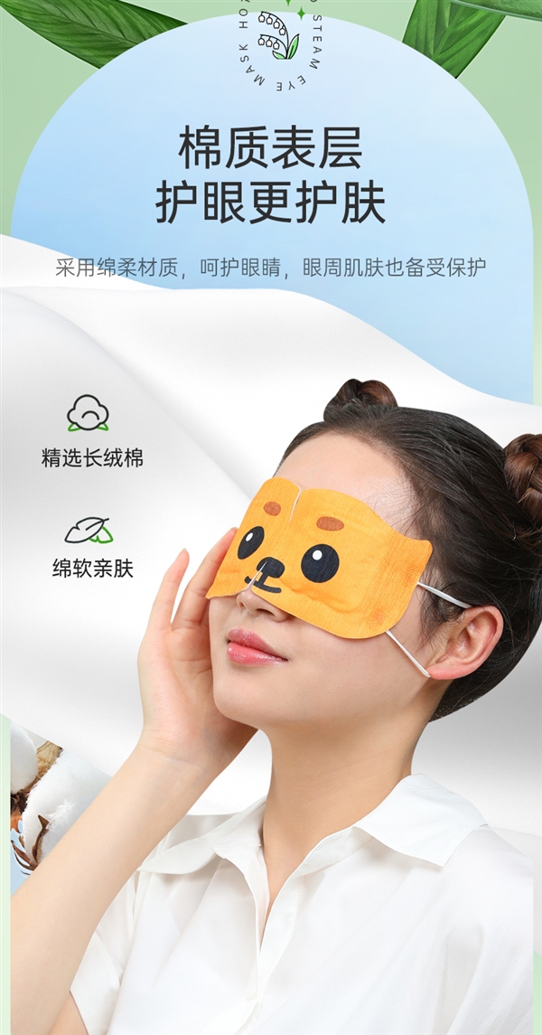 阿里健康定制版 超亞蒸汽眼罩久違發(fā)車：券后0.8 元/片