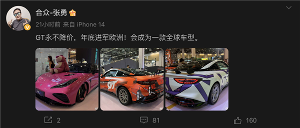 17.88萬買年輕人第一臺跑車！哪吒汽車CEO承諾：哪吒GT永不降價(jià)