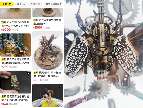 打開閑魚 你才知道年輕人現(xiàn)在玩得有多花