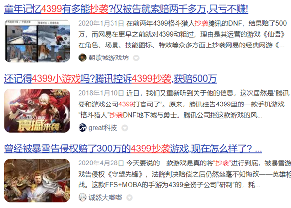 逛完現(xiàn)在的4399 我希望它再活20年