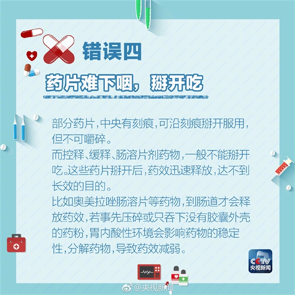 女子亂吃藥致肝衰竭 變成“小黃人”：科普吃藥8大誤區(qū)