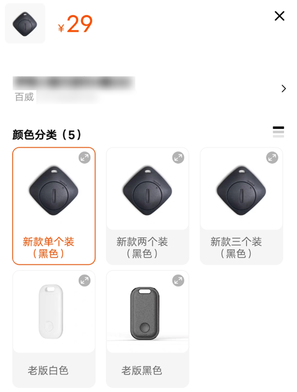 29塊9的低配AirTag：讓我感受到了平替的快樂