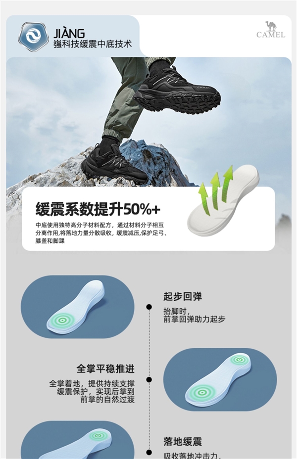 31款可選：駱駝盤龍徒步鞋179元起清倉大促