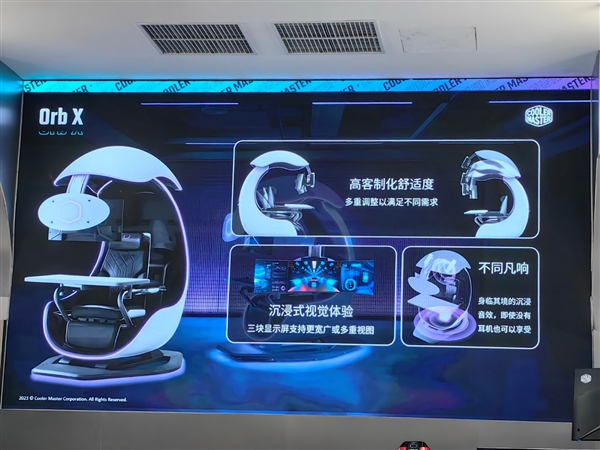 酷冷至尊機電散新品齊發(fā)：10萬的電競艙、4.3萬的液冷主機、3萬的“鞋子”