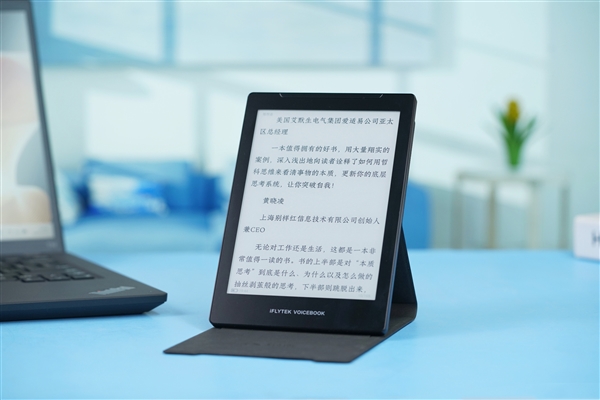 二十六位朗讀主播！訊飛有聲書圖賞