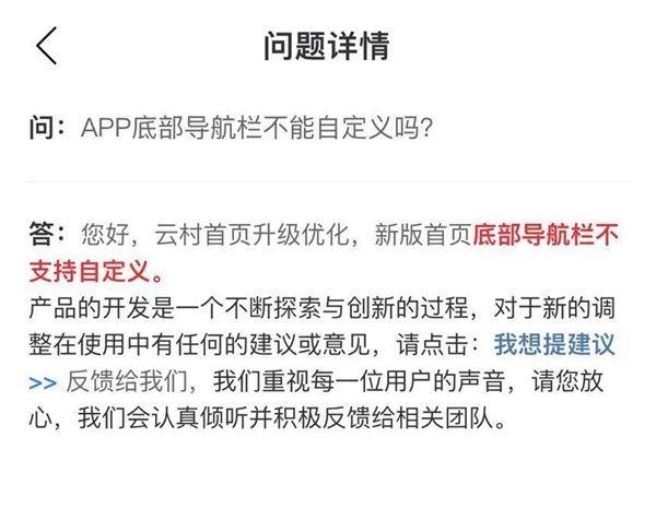 回歸初心的網(wǎng)易云音樂 被網(wǎng)友們噴慘了(圖14)