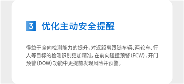 大疆車載“成行平臺(tái)”升級(jí)：水馬、紙箱AEB能主動(dòng)剎停了