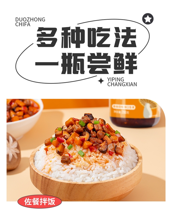 配啥都好吃！飯掃光香菇牛肉醬、剁椒醬大促 ：兩瓶不到15元