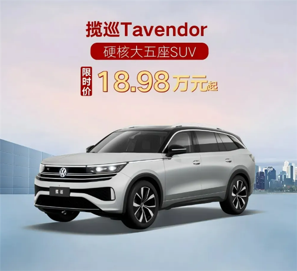 一汽-大眾開(kāi)啟限時(shí)購(gòu)活動(dòng)：中型轎車邁騰低至13.98萬(wàn)