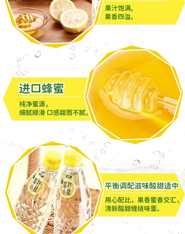 不含防腐劑和色素！怡寶蜜水檸檬官方發(fā)車：券后低至2.2元/瓶