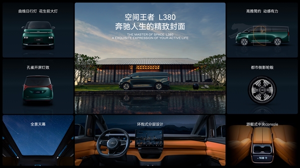 37.99萬起 吉利“陸地空客”翼真L380上市：3-8座可選