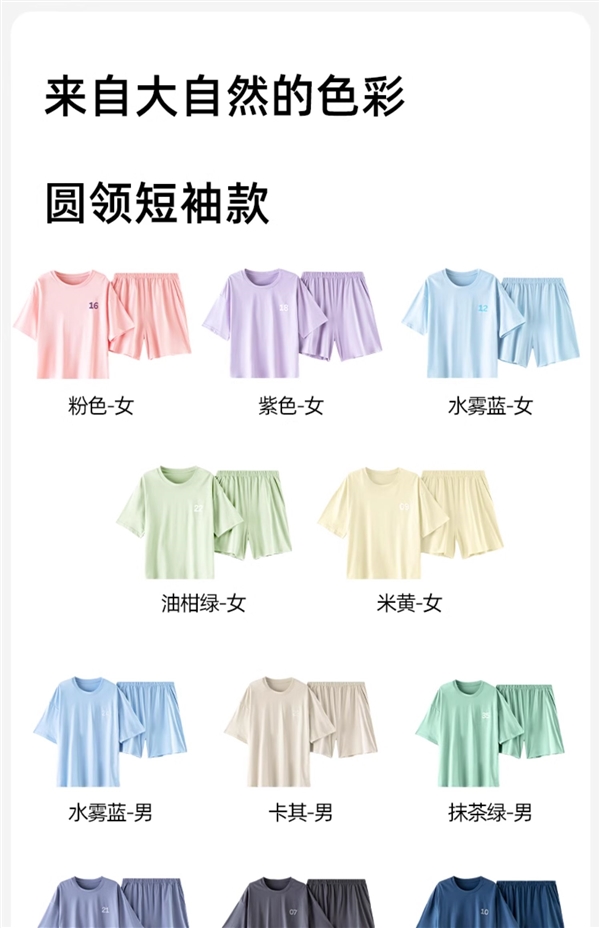 甄選新疆長絨棉：安比斯男女睡衣套裝59元起斷碼清倉