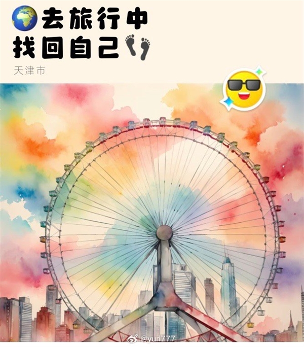 花唄官微真會(huì)玩兒！一份AI手賬打卡各大城市 網(wǎng)友都玩瘋了