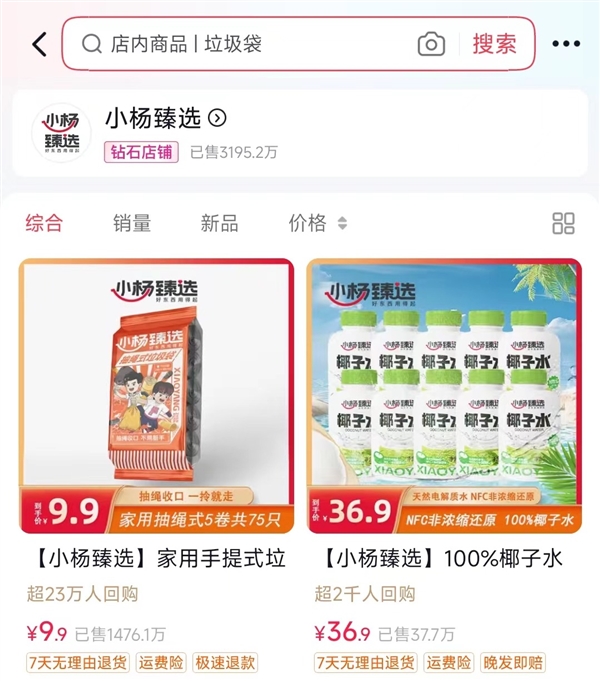 李佳琦推自有品牌 電商盡頭逃不過貨架電商